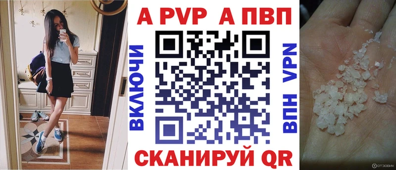 Alfa_PVP кристаллы  закладки  Кочубеевское 