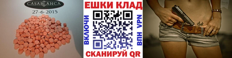 купить наркотик  hydra вход  Экстази MDMA  Кочубеевское 