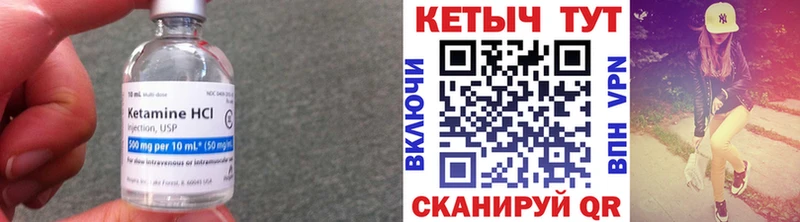 даркнет формула  Кочубеевское  КЕТАМИН VHQ 