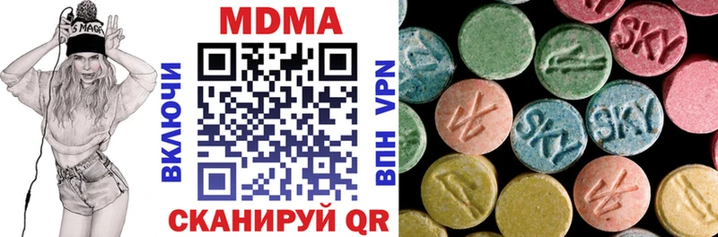 МДМА VHQ  купить закладку  Кочубеевское 