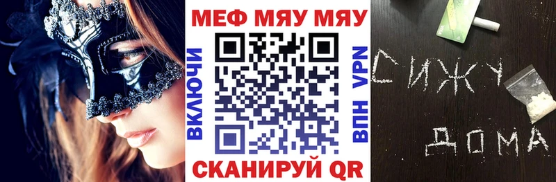 МЯУ-МЯУ кристаллы Кочубеевское